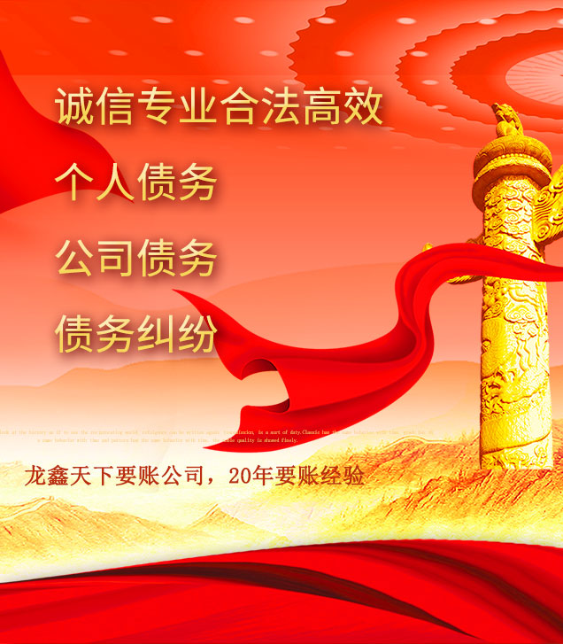 新源讨债公司